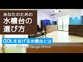 水槽台はこう設計すべし】あなたのための水槽台の選び方 - YouTube
