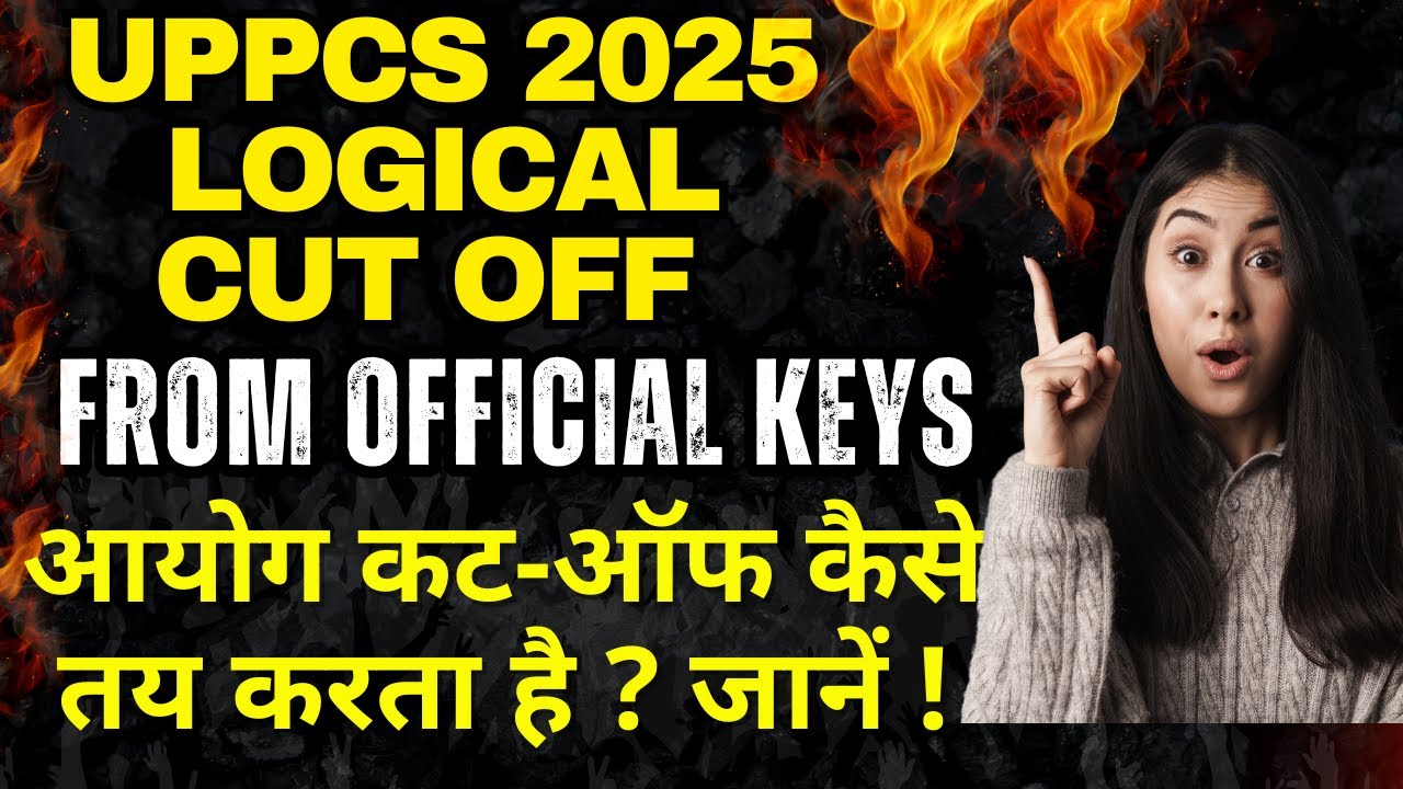 «UPPCS 2025 ОТМЕНЕН логически, с официальными ключами🔥 | Как комиссия определяет срок окончания? ...