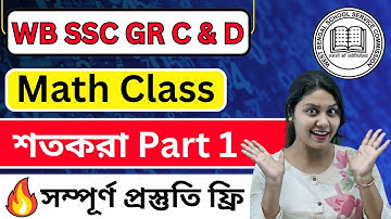 Math class for ssc group c and d | ssc group c and d coaching classes