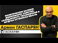 Политические Васюки: днепровское хамство, солидарность Тихановской и мудрая эстонская мысль