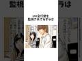 ㊗️77万再生 伝説のポテチ裁き #デスノート #反応集 #夜神月 #deathnote #漫画 #解説 VOICEVOX:ずんだもん