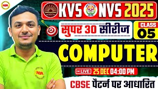 KVS NVS 2025 Super 30 | Class 5 Computer | CBSE Pattern Based Questions | By Ankur Sir