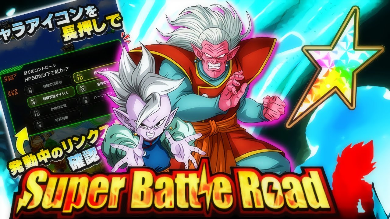 STUNNING! 100 KIBITO KAI LINK LEVEL 10 VS EXTREME SUPER BATTLE ROAD