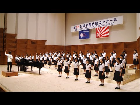きこえてくる（まど・みちお 詩／横山潤子 作曲）- 女声合唱とピアノのための《星の迷い子たち》- 豊島岡女子学園中学校コーラス部