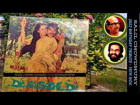 Pyar Mein Jo Bhi | DIL KA SATHI DIL (1982)| K. J. Yesudas | Salil Chowdhury | Vinyl Rip| @Swapan Das @SwapanDas