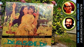 Pyar Mein Jo Bhi | DIL KA SATHI DIL (1982)| K. J. Yesudas | Salil Chowdhury | Vinyl Rip| @SwapanDas
