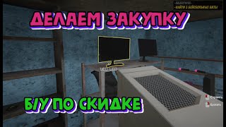 Internet Cafe Simulator 2 / Покупка пк #2