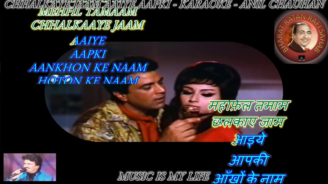 Chhalkaye Jaam Aaiye Aapki Aankhon Ke Naam   karaoke With Scrolling Lyrics Eng  