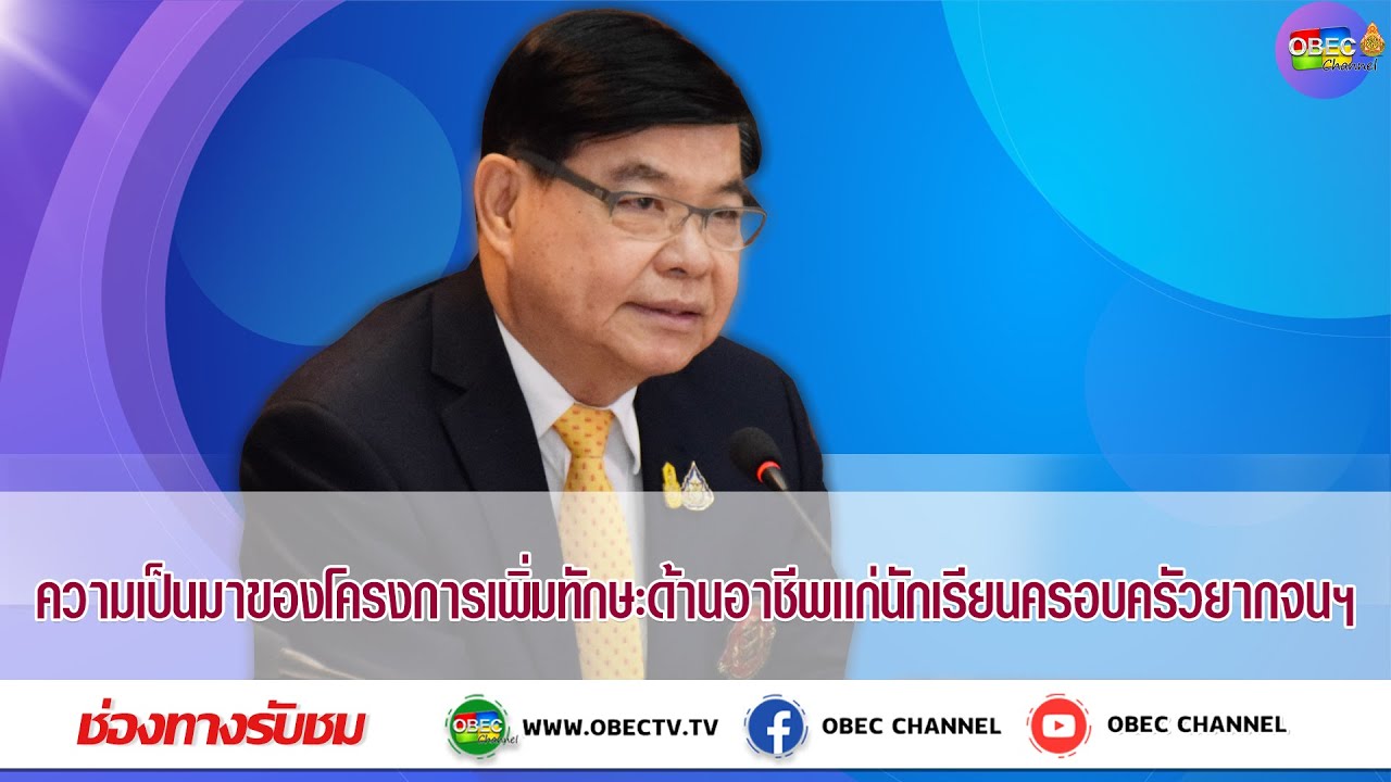 ชี้แจงความเป็นมาขอโครงการฯ สรุปผลการดำเนินงานปีงบประมาณ 2563 และแผนการดำเนินโครงการในปีงบประมาณ 2564
