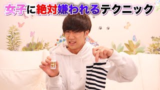 女子に嫌われたい人必見！絶対に女子が近づいてこない方法ww