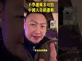 不学逻辑多可怕,中国人奇葩逻辑!
