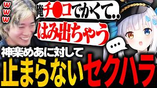 【過激】会話内容がほとんど下ネタしかないみちめあ【LOL//神楽めあ】