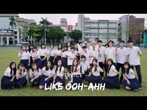 110-2 台北市立大同高中303 [TWICE-Like OOH-AHH] Dance cover