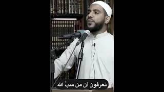 رسالة لمن يسب الله/الشيخ محمود الحسنات