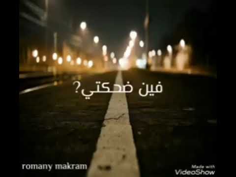 مبقتش احس خايف في يوم يجرلي حاجه من ازعل