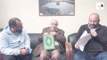 الشعراوي و تفاسير القرآن الكريم مع المستشار احمد عبده ماهر