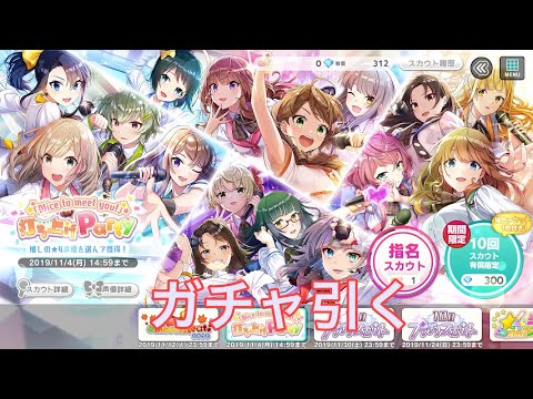 【CUE!】打ち上げpartyガチャ　副音声のみ