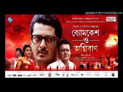 Byomkesh o agniban full movie free download Byomkesh o agniban full movie free download