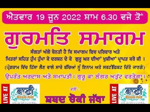 Special-Live-Gurmat-Samagam-Gsgss-Krishna-Market-Lajpat-Nagar-19-June-2021