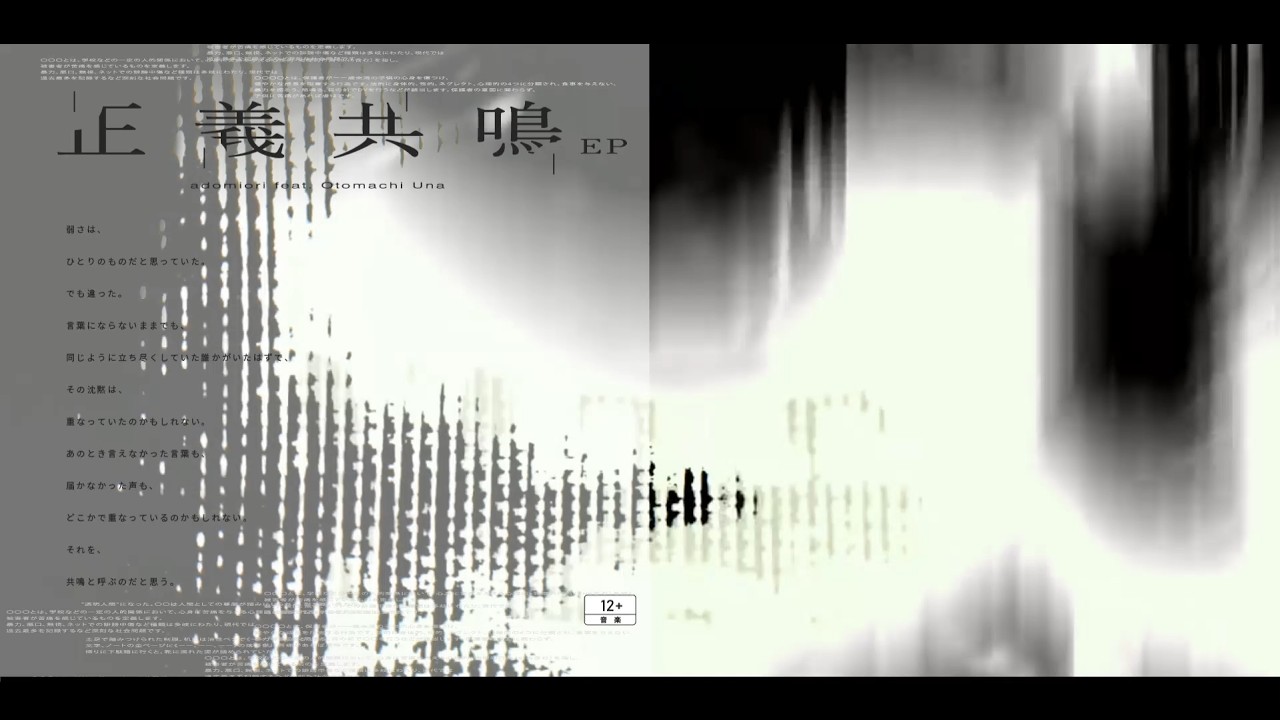 透明な輪郭は、ひとりのものじゃない。