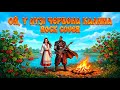 Oy U Luzi Chervona Kalina Ukrainian Folk Song In Rock Version Folk Rock Cover 