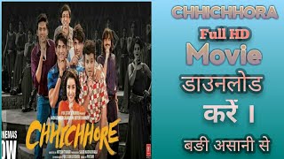 CHHICHHORE || FULL HD MOVIE || DOWNLOAD KARE