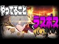 【崩スタ】ver3.4前半限定星5壊滅「ファイノン」!!無凸から完凸まで使ってみた【ゆっくり実況】【崩壊スターレイル】