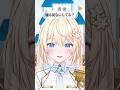 寝る前なにしてるの？【白咲エミリ/からくり】#shorts #vtuber #新人vtuber