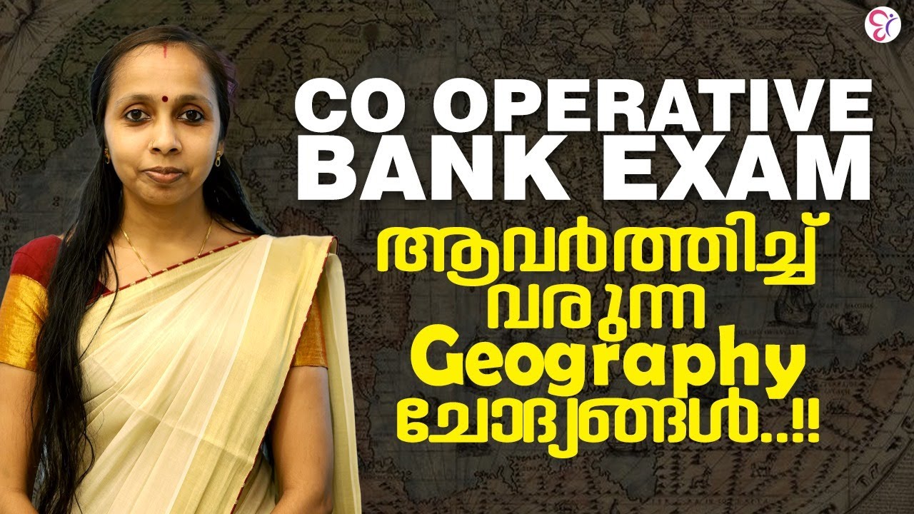 Cooperative Bank Exam ആവർത്തിച്ച് വരുന്ന Geography ചോദ്യങ്ങൾ COOPERATIVE BANK EXAM
