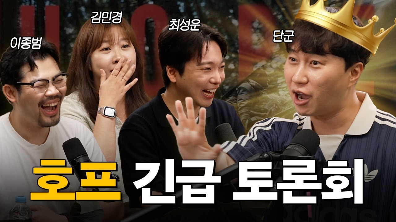 나홍진 감성 모르면 나가라 | 한국영화 특집 선공개편