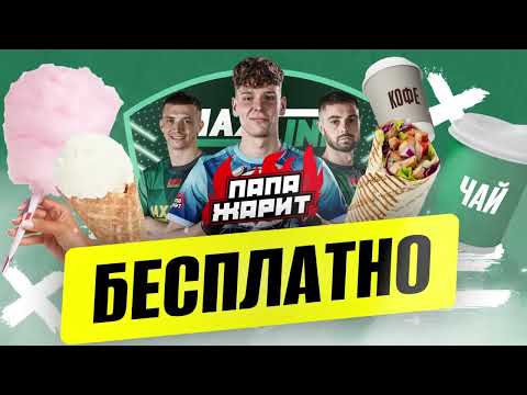 Приглашение на матч/