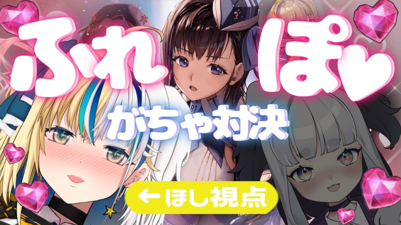 【#NIKKE】今日は29日のはず🍖ガチャ強運対決【#ほしにくぺん / Vtuber】