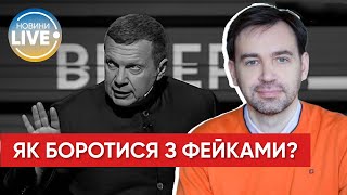 Протидія російській брехні на окупованих територіях та за кордоном, — Євген Федченко