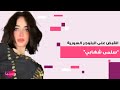 بعد القبض عليها في مصر بتهمة النشاط الإجرامـ ـي جنسية البلوغر سلمى شهابي تثير الجدل هل هي سورية 
