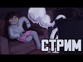 Я немного пересмотрел свое отношение к RimWorld (СТРИМ)