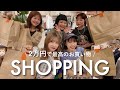 【お買い物】2万円で夏服の買い足しショッピング🛍️#夏コーデ#購入品
