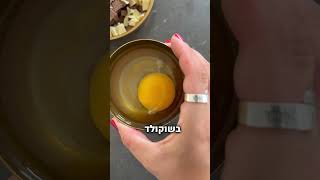 עוגיות שוקולד ציפס נדירות