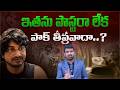 ఇతను పాస్టరా లేక తీవ్రవాదా? | Pastor Abhinay Darshan Attack Drama Latest News | Marokonam Prasad