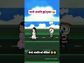 Pyari Anjali😂🙀#comedy #funny #youtubeshorts #shorts