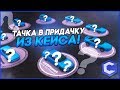 ВЫТАСКИВАЮ ТАЧКУ ИЗ ДОРОГОГО КЕЙСА! (ТАЧКА В ПРИДАЧКУ - MTA | CCDPlanet)