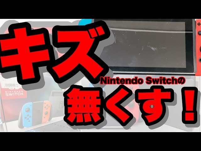 Nintendo Switch 2台セット 傷あり ジャンク Nintendo Switch 2台セット 傷あり ジャンク switch ジャンク品 2つ