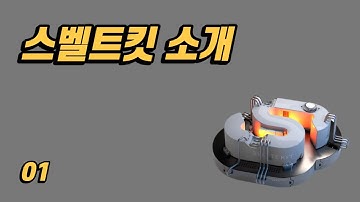 SvelteKit(스벨트킷) 튜토리얼 - 1 - 소개