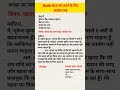 how to write the application to closed bank account  ! Bank khate band karne ke liye application