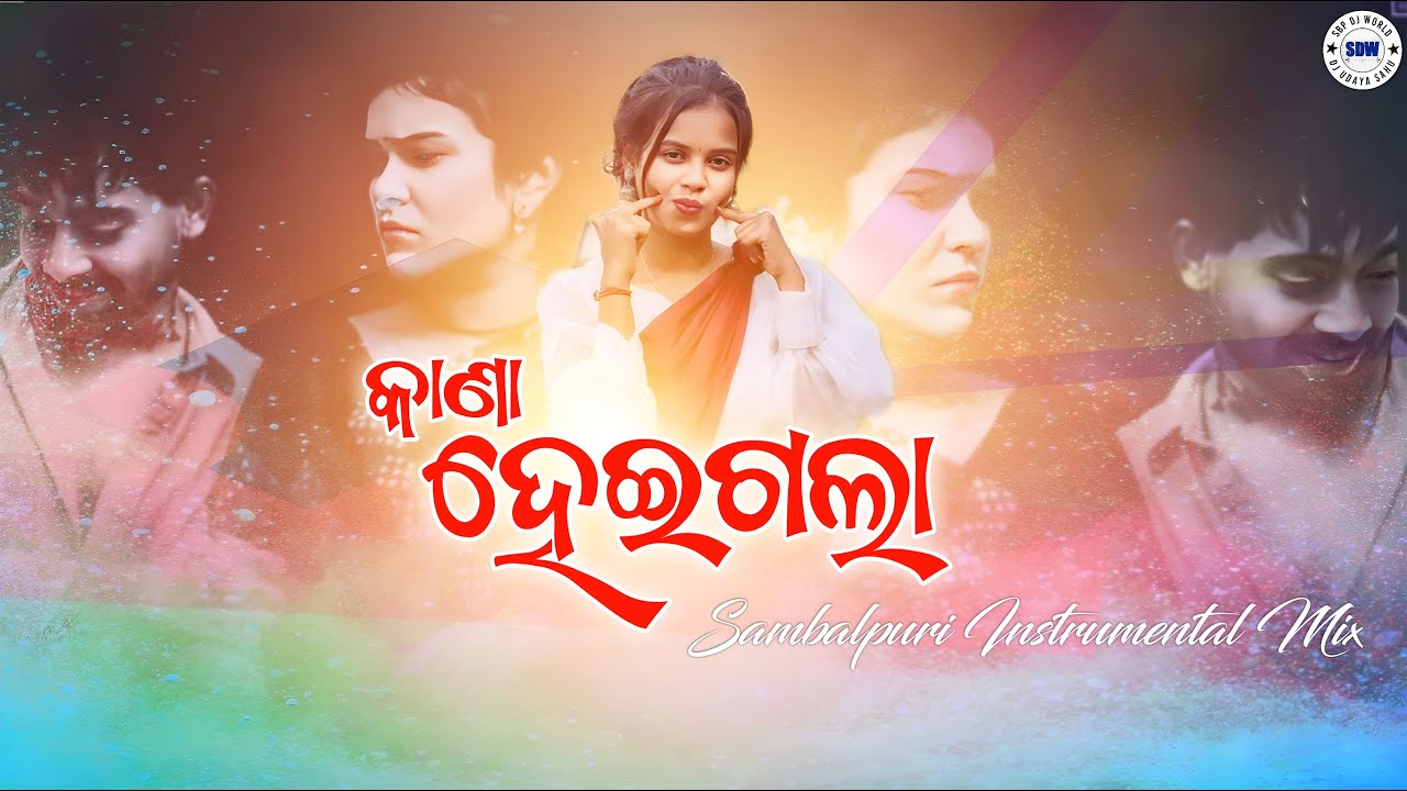 Kana Hei Gala || Sambalpuri Instrumental Mix || Sbp Dj World - YouTube