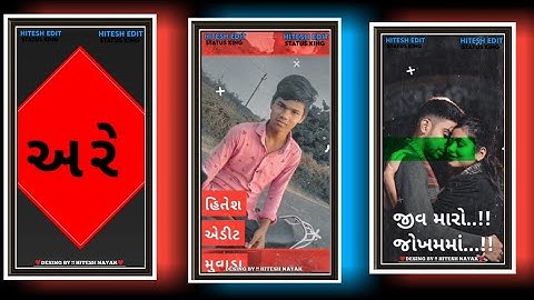 New Gujarati Timali status 2022!!Narvat rathava timali status!! #Hitesh Edit