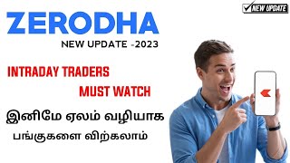Zerodha New Update😱 | Aution Feature | zerodha kite in Tamil❗❗