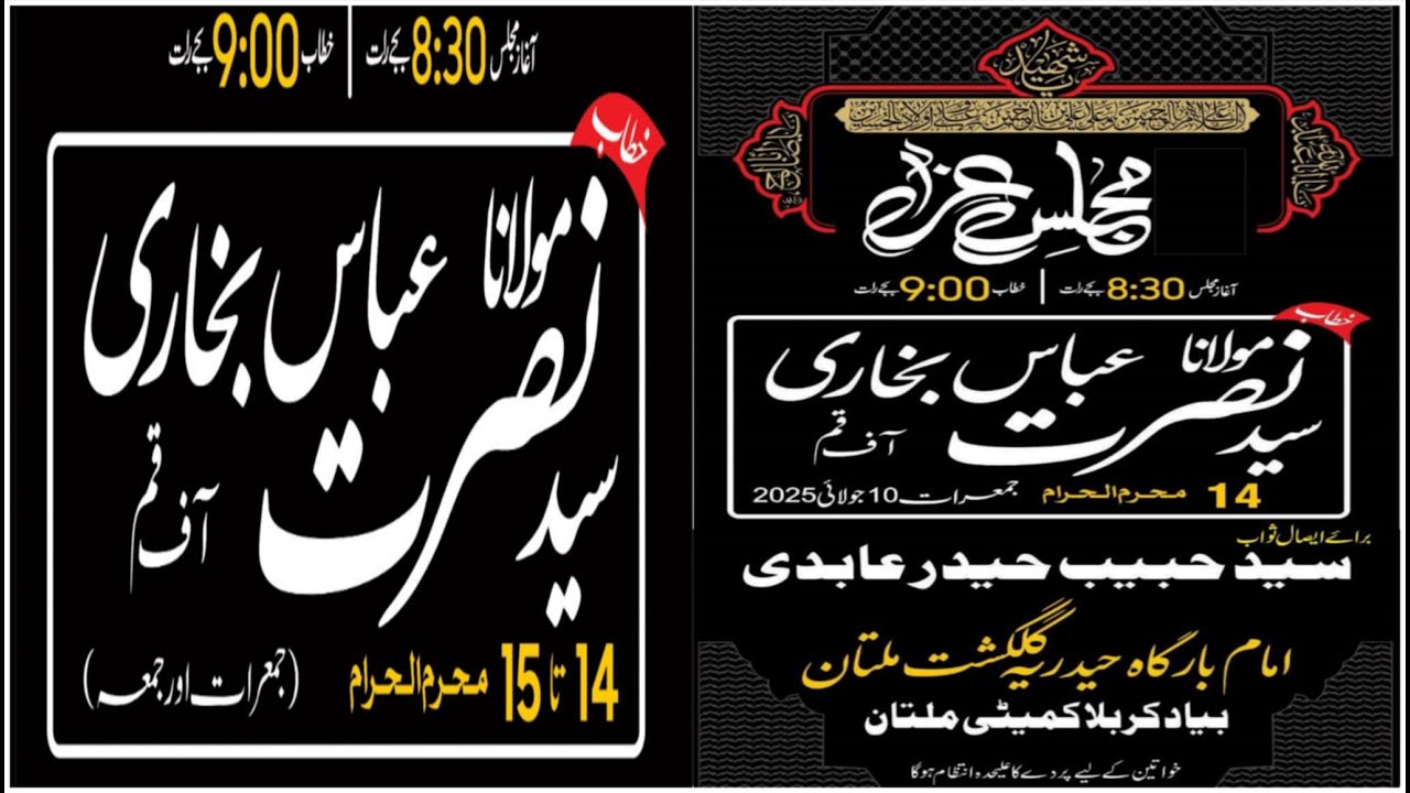 🔴#Live #Majlis 14 Muharram  2025  Imambargah Haideria Gulgasht Multan #todaymajlis