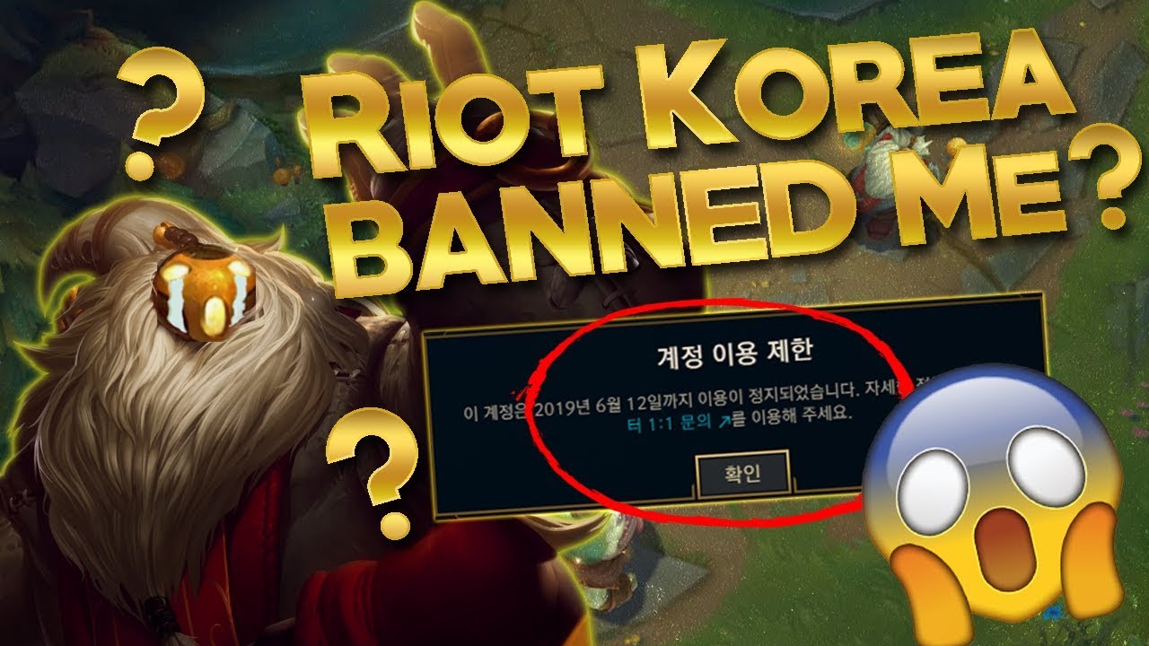 WHY DID I GET BANNED LEAGUE OF LEGENDS YouTube