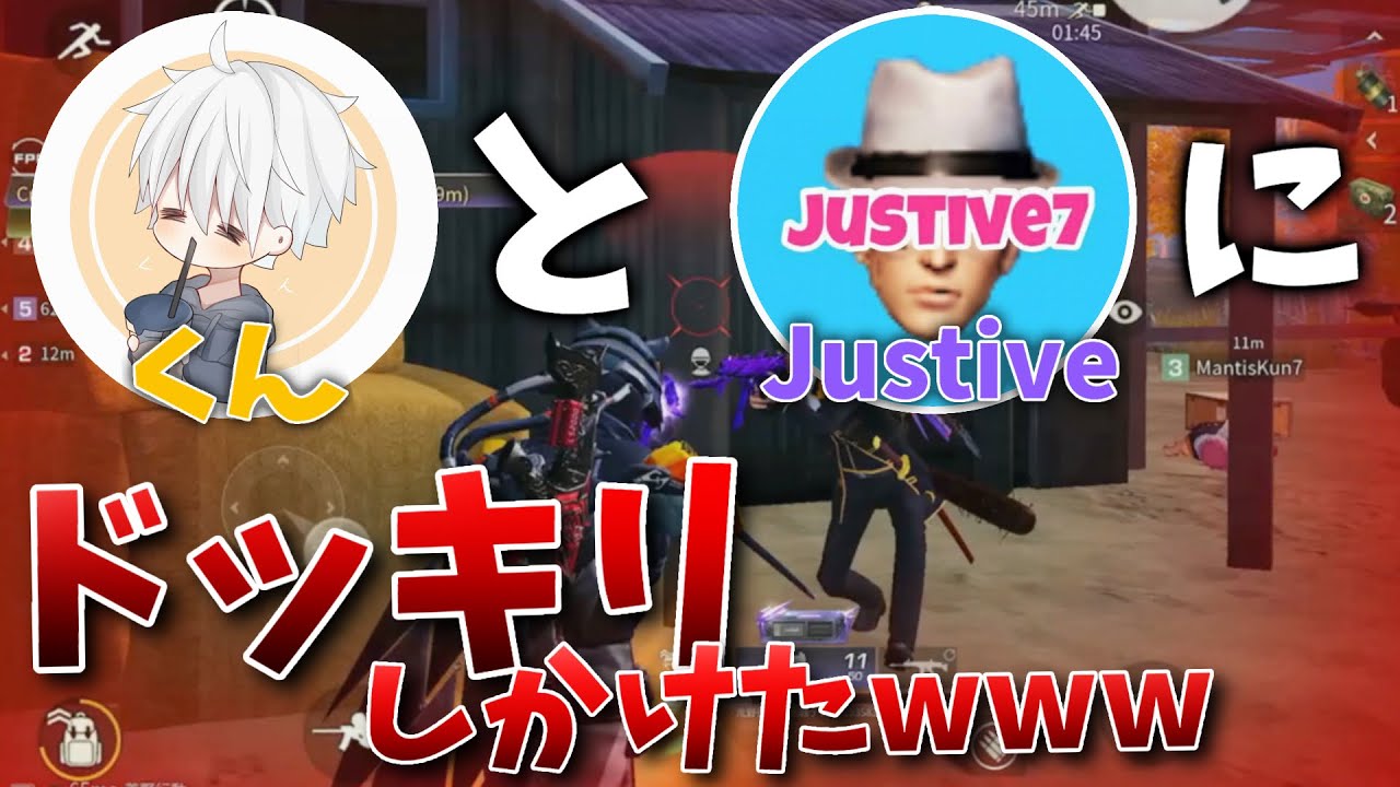 【荒野行動】KunとJustive7にドッキリ仕掛けたらカオスになったwww