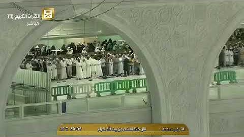 تلاوة عشائية من روائع الحرم المكي، بصوت معالي الشيخ - عبد الرحمن السديس _ من أواخر سورة الدخان.